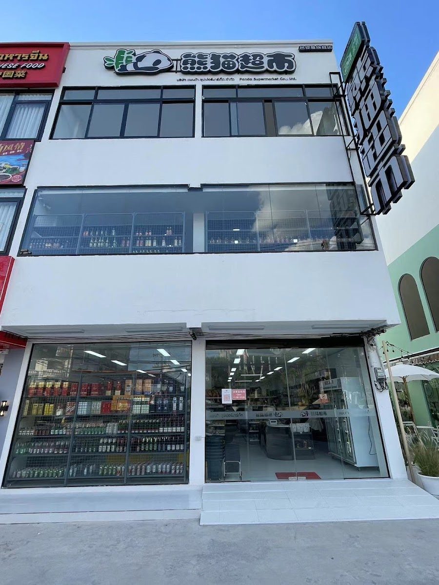熊猫超市芭提雅旗舰店门店外观